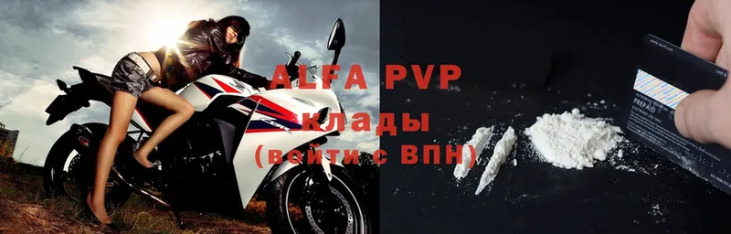 Alpha-PVP Соль  Новокузнецк 