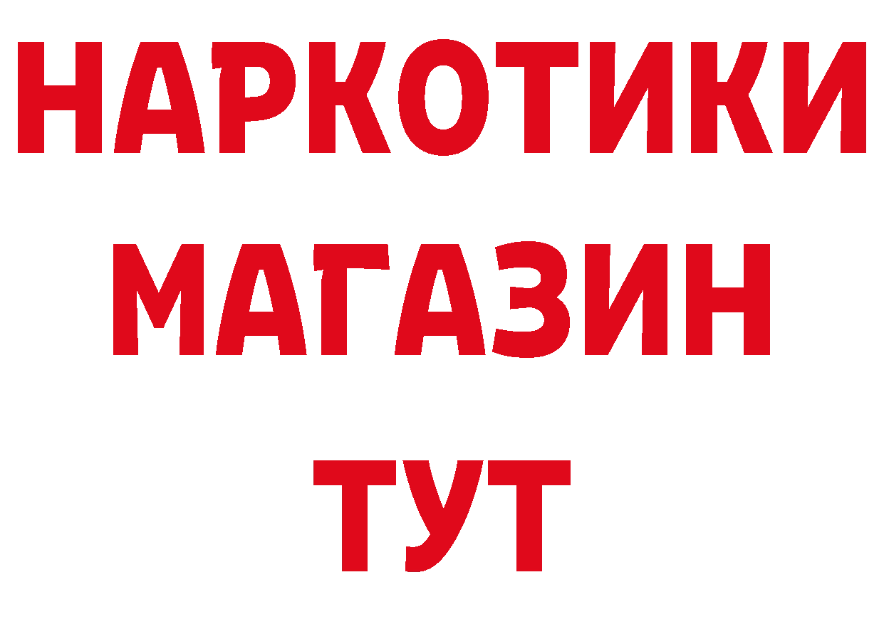 Альфа ПВП Соль зеркало маркетплейс кракен Новокузнецк